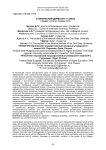 Атопический дерматит у собак