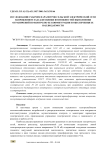 Исследование рабочих параметров сельской электрической сети напряжением 10 кВ для оценки возможностей выполнения ограничений по контролю ее конфигурации и обеспечения ее наблюдаемости