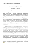 Обзор оборудования автоматизации трансформаторных подстанций 6-20/0,4 кВ и структурная схема цифровой трансформаторной подстанции