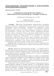 Особенности технологического процесса животноводческих предприятий КРС с позиции сезонности