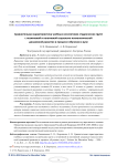 Сравнительная характеристика учебных коллективов студенческих групп с позитивной и негативной социально-психологической динамикой развития в процессе обучения в вузе