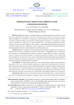 Фундаментальные теоретические конфликты в науке о критическом мышлении