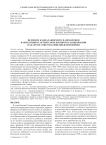 Значение кандалакшского направления в оперативно-тактическом военном планировании накануне Советско-финляндской войны