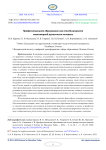 Профессиональное образование как способ раскрытия многомерной целостности человека