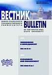 1 т.18, 2024 - Вестник Южно-Уральского государственного университета. Серия: Экономика и менеджмент