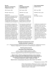 1 (63), 2024 - Вестник Пермского университета. Юридические науки