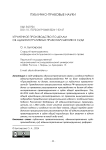 Утраченное производство по делам об административных правонарушениях в суде