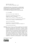 Зарубежный опыт нормативного закрепления возможности медицинского вмешательства, необходимого для спасения жизни, на основании решения консилиума врачей