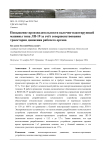 Повышение производительности валочно-пакетирующей машины типа ЛП-19 за счёт совершенствования траектории движения рабочего органа