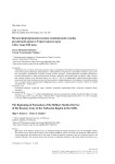 Начало формирования военно-медицинской службы российской армии в Туркестанском крае в 60-е годы XIX века