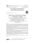 Topical issues of methodology of developing mentor’s communication competence through teaching foreign languages