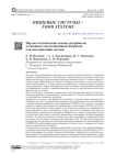 Научно-технические основы разработки установки с индукционным нагревом для пастеризации молока