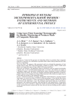 Using laser point scanning thermography for quality monitoring of products made of composite materials