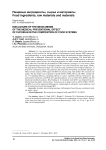 Disclosure of the mechanisms of the medical preventional effect of fucoidan in the composition of food systems