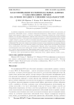 Classification of multimodal lung disease data based on late fusion of modalities
