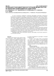 Особенности воздействия фотографий медиатекстов по экологии на молодежную аудиторию