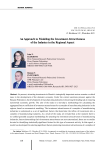 An approach to modeling the investment attractiveness of the industry in the regional aspect