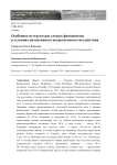 Особенности структуры еловых фитоценозов в условиях интенсивного антропогенного воздействия