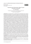 Утраченная пьеса Достоевского «Борис Годунов» (источники, концепция)