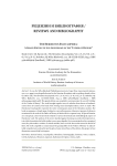 Геродотовская энциклопедия. К юбилею "отца истории"