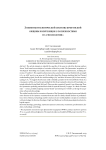 Элементы теологической системы кумранской общины в корреляции с особенностями ее "гносеологии"