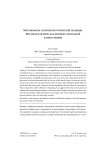 Метаморфозы античной исторической традиции. Марафонская битва как феномен социальной памяти афинян