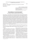 Повседневность карелов Новгородчины в наблюдениях студента-коммуниста (по материалам дневника деревенской практики 1928 года)