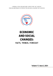 2 т.17, 2024 - Economic and Social Changes: Facts, Trends, Forecast