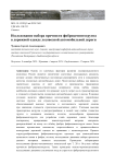 Исследование набора прочности фиброцементогрунта в дорожной одежде лесовозной автомобильной дороги