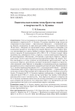 Евангельская основа темы братства людей в творчестве И. А. Бунина