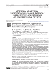 Identification of defects in products made from honeycomb composite materials using infrared scanning thermography