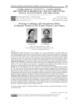 Working conditions and occupational risks of migrant women (CTM textile factory case study)