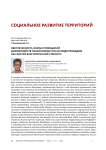 Обеспеченность жилых помещении домохозяйств пенсионеров России водопроводом как фактор благополучной старости