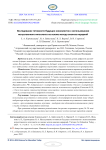 Исследование динамики готовности будущих экономистов к использованию искусственного интеллекта на основе метода анализа иерархий