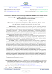 Особенности развития мозга и способы коррекции при расстройствах аутистического спектра и синдроме дефицита внимания и гиперактивности: обзор современных исследований