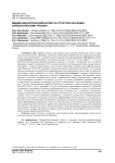 Медико-биологический аспект в структуре обучения акробатическому прыжку