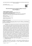 Политический подтекст романа Б. Переса Гальдоса «Донья перфекта»