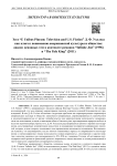 Эссе “E unibus pluram: television and U.S. Fiction” Д. Ф. Уоллеса как ключ к пониманию американской культуры и общества: анализ основных тем в контексте романов “Infinite jest” (1996) и “The pale king” (2011)