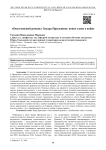 «Ополченский романс» Захара Прилепина: новое слово о войне