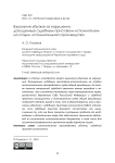 Взыскание убытков за нарушения, допущенные судебным приставом-исполнителем на стадии исполнительного производства