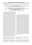 Перспективы лекарственного растительного сырья в пищевых технологиях для профилактики неинфекционных заболеваний дыхательных путей (обзор)