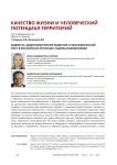 Бедность, демографическое развитие и экономический рост в российских регионах: оценка взаимосвязи