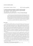 О вычислении функциональной производной для одной задачи оптимального управления