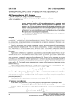 Симметрийный анализ уравнения типа Беллмана