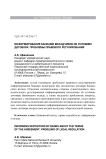 Информирование банками вкладчиков об условиях договора: проблемы правового регулирования