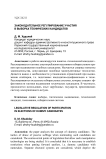 Законодательное регулирование участия в выборах технических кандидатов