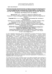 Использование биологически активных веществ природного происхождения для повышения продуктивности животных