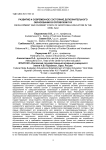 Развитие и современное состояние дополнительного образования в Орловском ГАУ