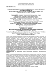 Повышение эффективности возделывания сои в условиях Орловской области
