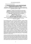 Оценка методов борьбы с каштановой минирующей молью (Cameraria ohridella Deshka et Dimic) на объектах ландшафтной архитектуры г.Орла